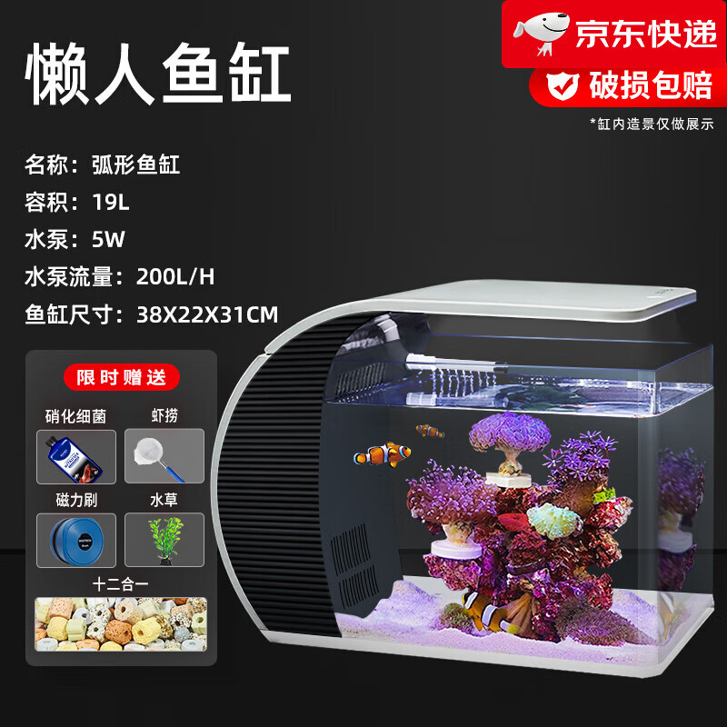boxtech生態(tài)魚(yú)缸免換水弧形桌面魚(yú)缸客廳小型一體帶過(guò)濾水草生態(tài)缸超白玻 弧形缸一體免換水帶燈珠 38x22x31cm