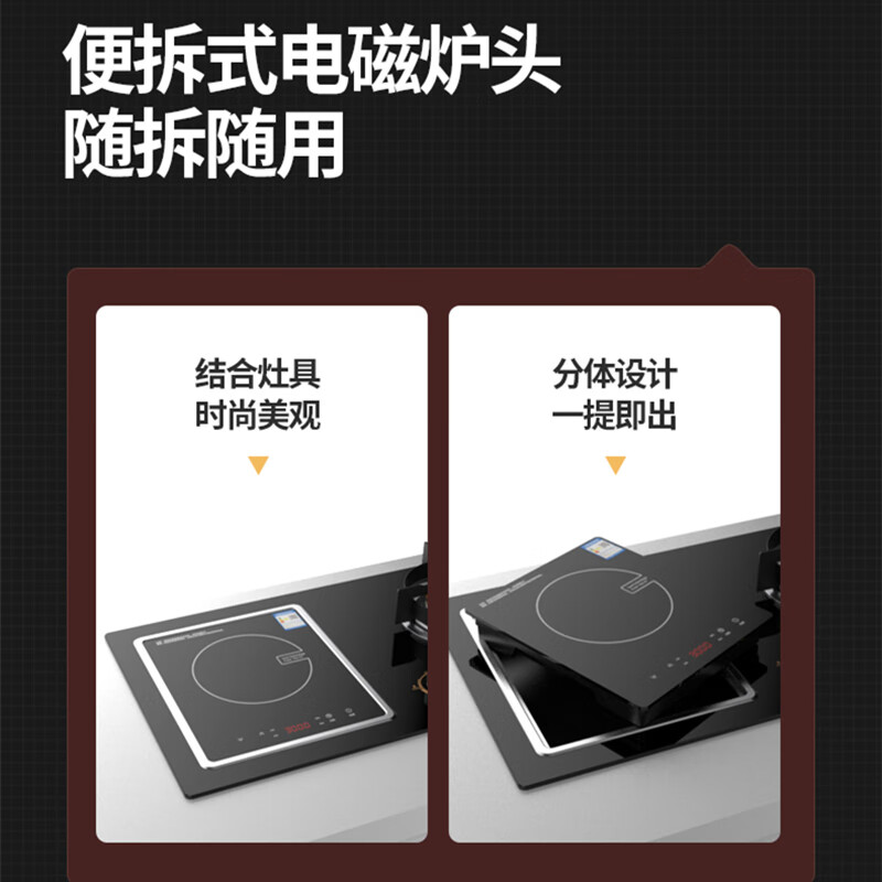 老板生活ROVBOANI家用燃气灶可拆卸电磁炉燃气灶气电猛火节能天然气液化汽 钢化玻璃节能气电灶/左电右气 天然气