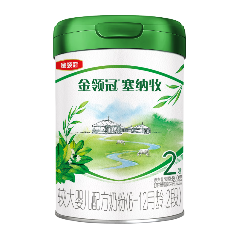 伊利金領(lǐng)冠塞納牧【首款HMOs】有機A2β-酪蛋白奶粉2段(6-12個(gè)月)800g