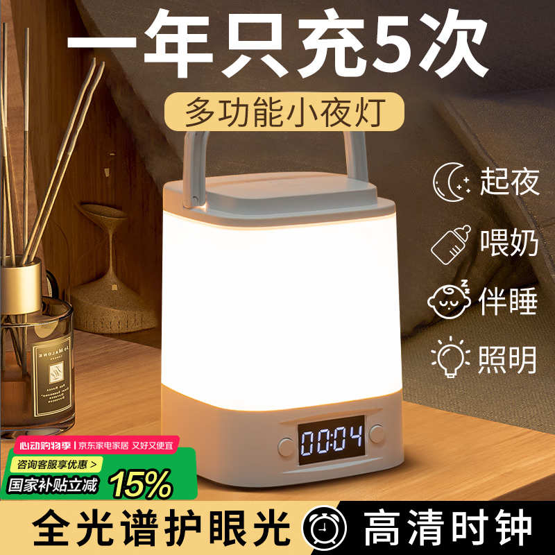 督牌时钟小夜灯婴儿喂奶夜灯充电卧室床头灯氛围灯触摸伴睡眠拍拍灯