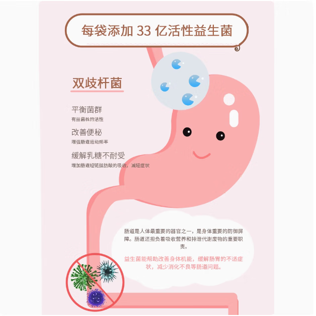葆婴益生菌粉12袋/盒 葆婴优莎纳益生菌呵护肠胃易吸收 成人儿童通用