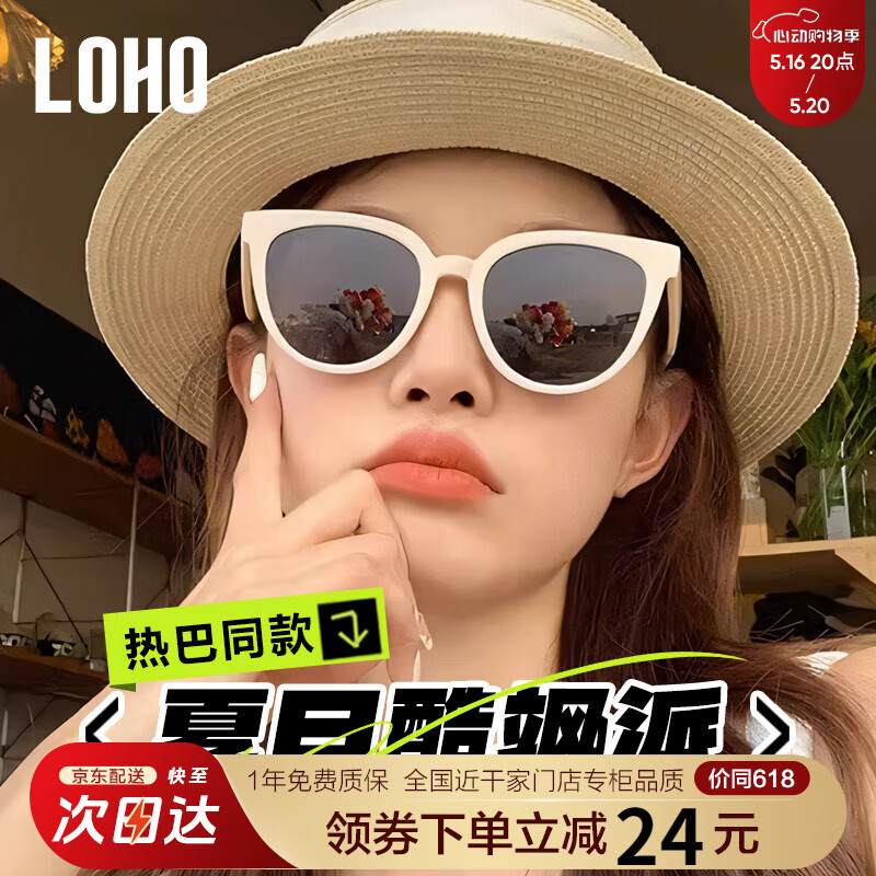眼镜生活（LOHO）新款墨镜女2025太阳镜男偏光防晒墨镜防紫外线复古圆框高级感眼镜