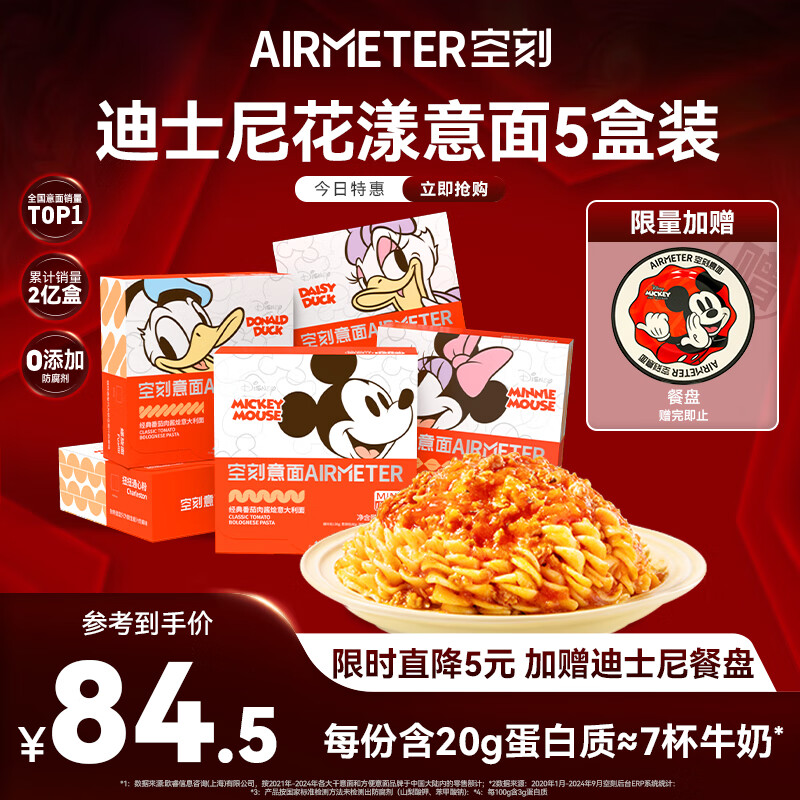 AIRMETER/�տ� ��ʿ��ϵ�� ������� miniСʳ�� 218.2g*5��