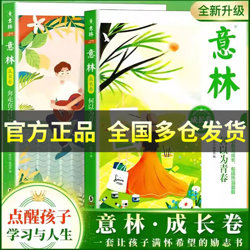 ����Ӫ��Ʒ�����ֳɳ���ȫ2�� ���ֺ���Ϊ�ഺ�������Լ����Ȱ���2025ȫ�������� 20�������������С��ѧ5���꾫���� С��ѧ��־ϵ�� ����Сѧ�������ز���־�ڿ� ����д���ز������ٷ��콢�� ��ȫ2��