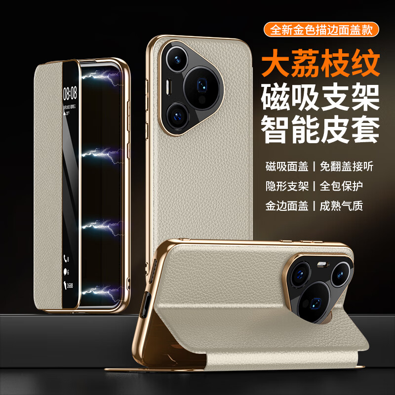 麦焕华为pura70pro手机壳智能视窗pura70保护套真皮免翻盖接听pura70ultra头层牛皮散热保护壳 【黑色】头层真皮 华为pura70ultra