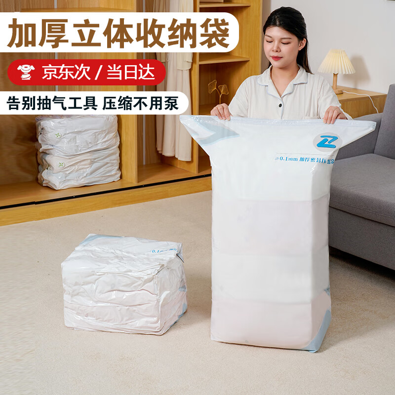良盈尚品真空压缩收纳袋立体免抽气棉被羽绒服整理收纳袋 加厚免抽气8件套（6中立体+2特大立体)