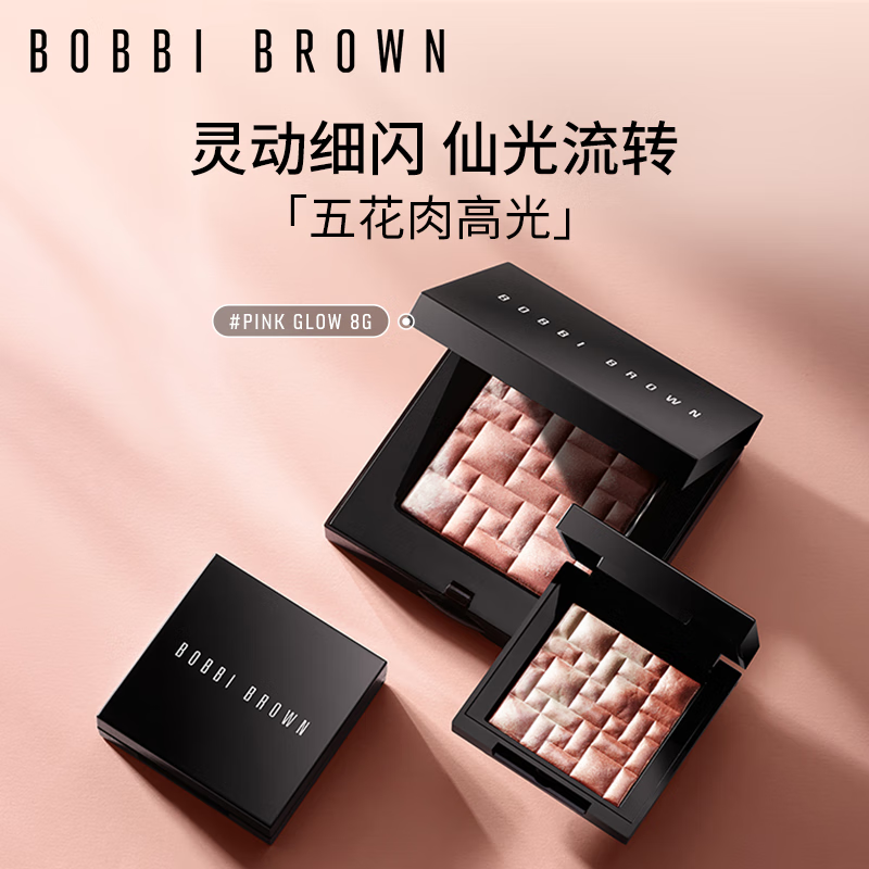 芭比波朗（Bobbi Brown）五花肉高光修容盘晶亮颜彩盘1号8g  生日礼物