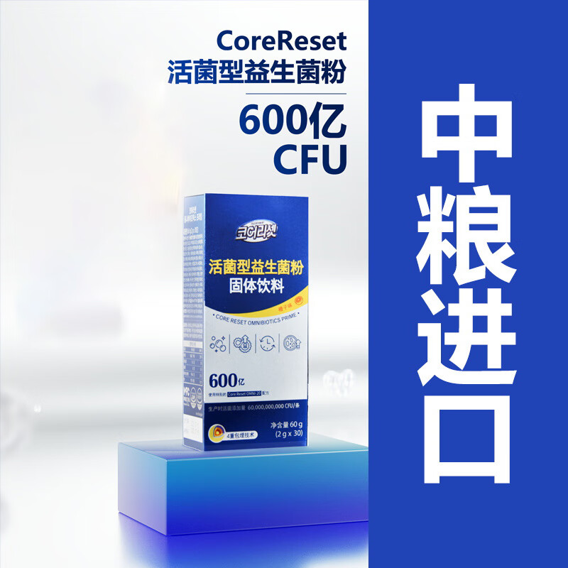 CORE RESET中粮进口活菌型益生菌粉1固体饮料2g*30 便携袋装600亿活菌 【尝鲜装】益生菌2g*30