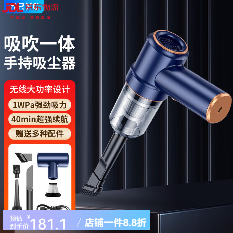 米瑞思（mryc）電腦吸塵器桌面車(chē)載手持主機鍵盤(pán)機箱筆記本臺式清灰除塵清潔套裝吸吹一體吹灰機小型無(wú)線(xiàn)便攜 無(wú)線(xiàn)吸塵器吸吹兩用【藍色】