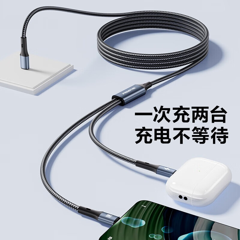 品胜(PISEN)【一件包邮】苹果充电线双头Type-C数据线PD60W一拖二车载适用iPhone18pro/17手机华为小米ipad 苹果全快充|C转C+L 60W 1.2黑
