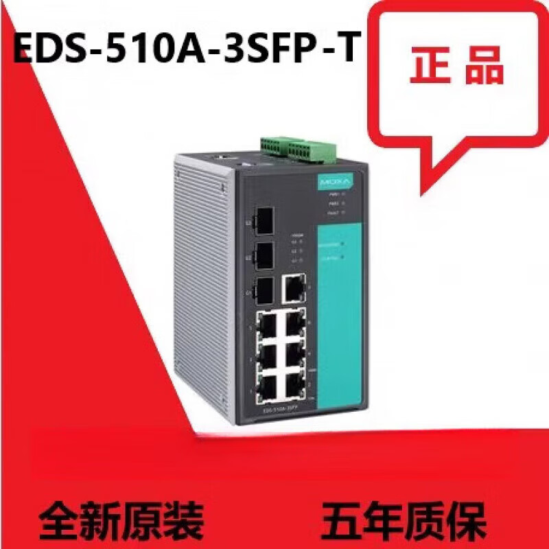 EDS-510A-3SFP-T  EDS-510A-1GT2SFP-T交换机五年保 EDS-510A-3SFP-T