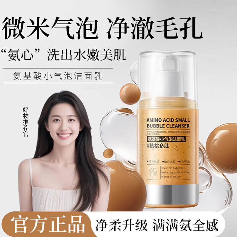 ��������С���ݺ��ҽ����鰱����ϴ����Ů����������ë�� ������С���ݽ����� 100ml 1ƿװ 9.9Ԫ