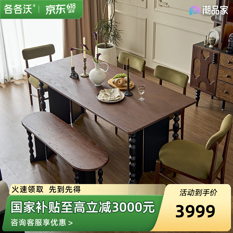 各各沃法式復(fù)古實(shí)木餐桌家用中古風(fēng)方桌飯桌多功能會(huì)議書桌餐廳 莫娜方餐桌1.6米 單桌