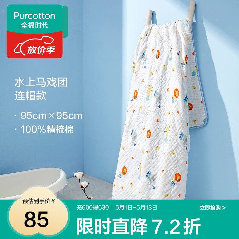 ȫ��ʱ�� Ӥ��ԡ�� ����ɴ��������ˮ��ñ