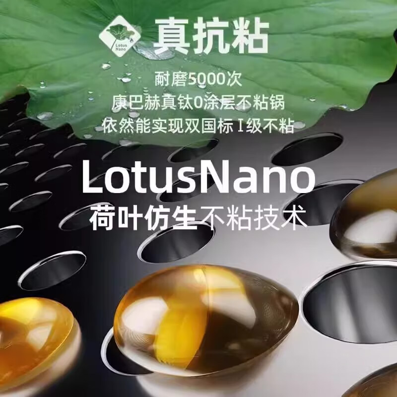 康巴赫【全球款】康巴赫真钛0涂层荷叶仿生不粘锅炒锅【塔吉盖】 0涂层(炒锅+塔吉盖+钢铲) 32cm