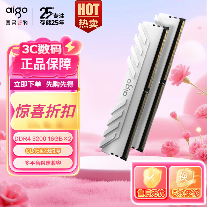 爱国者（aigo）内存条 32GB套装 DDR4 4000 台式机内存条C18 海力士CJR颗粒 轩辕系列 黑色 【D4 3200】承影 电竞散热 C16白 16GB 2条套条 【8G*2】套条