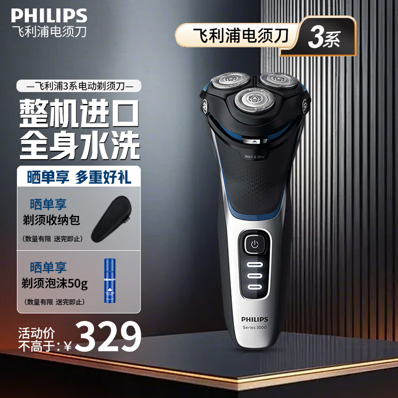 ������ �綯���뵶3ϵ S3206