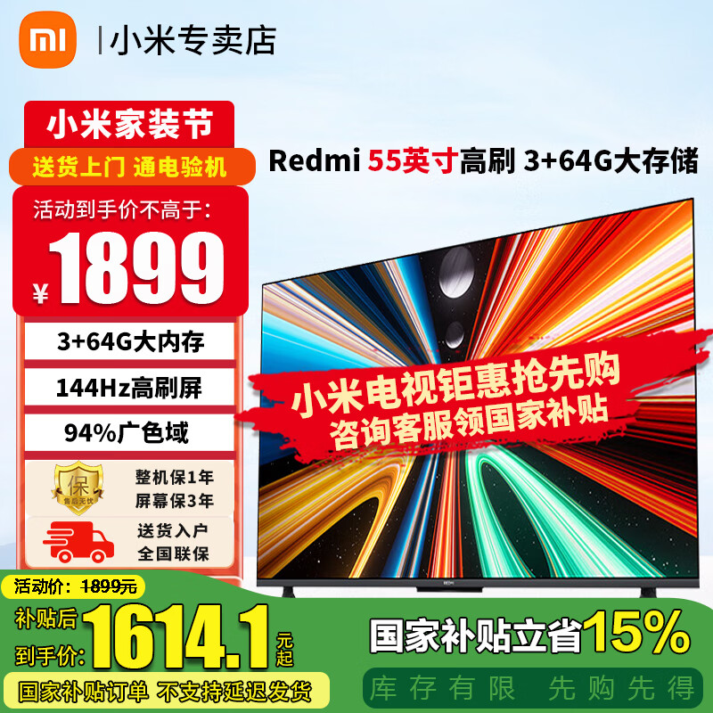 小米（MI）电视Redmi Pro 2025款144Hz高刷 3+64GB大存储 4K超高清金属全面屏人工智能教育液晶平板电视机 55英寸 Redmi 3+64G高刷版