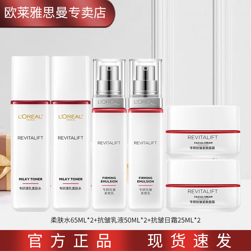 ���ڲ�����ŷ���� L'OREAL���տ�����»�����ױƷ��е��Ʋ�ˮ��ʪ��װˮ����˪��Ů������ ���տ���ˮ��˪������װ 107Ԫ