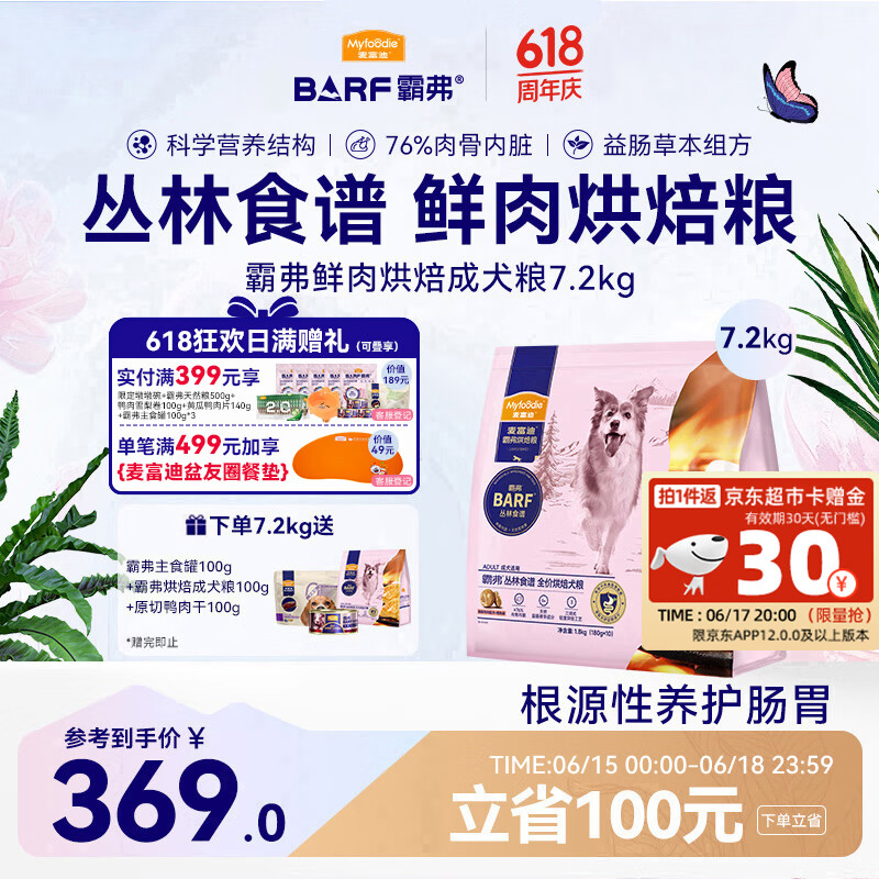 �󸻵Ϲ��� barf�Ը�������º決��Ȯ��7.2kg���ʼ����䷽+�����֣�