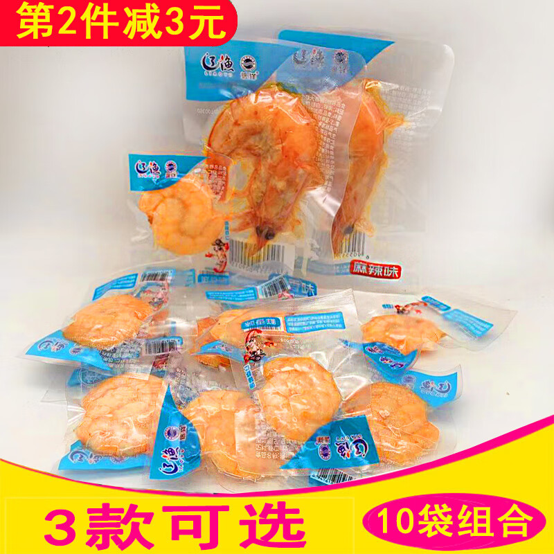 遠洋大連特產(chǎn)零食遼漁麻辣大蝦仁鮮香味對蝦肉抱抱蝦烤蝦即食海鮮 遠洋鮮香味蝦仁(抱抱蝦)*10小袋