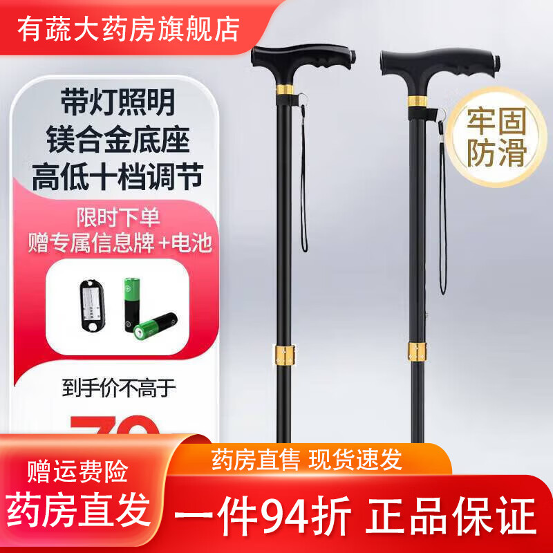 氧精灵（QXYGENELVES）拐杖老人医用拐四角拐棍防滑稳固走路辅助器手杖铝合金可伸 小四脚单脚两用