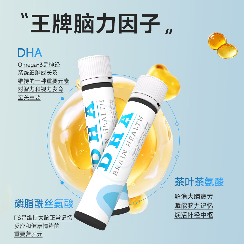 BAYLOVEDHA儿童3-12岁青少年补脑增强记忆力黄金维生素磷脂酰丝氨酸饮品 [3盒周期维护装] 20ml*45瓶