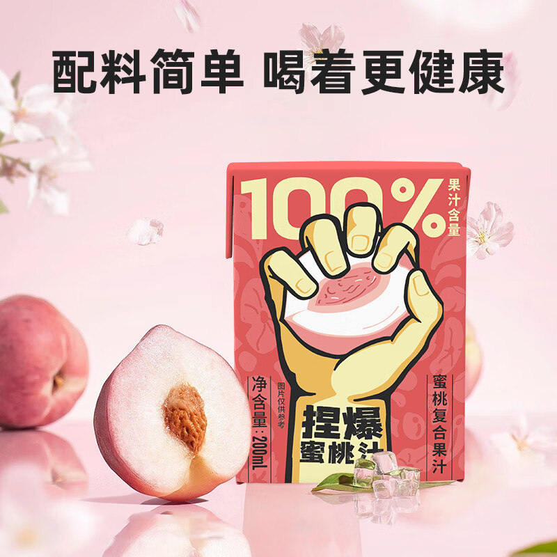 哪吒捏爆100%苹果青提甜橙纯椰子水西梅汁果汁早餐下午茶年货节饮料品 甜橙苹果青提3口味4盒 哪吒捏爆果汁