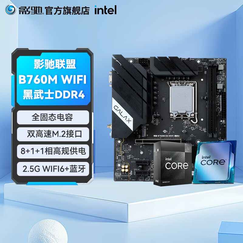 Ӱ�� ����CPU��װ H610/B760 ��Ӣ�ض� ���I5 CPU ��U��װ Ӱ�� ���� B760M D4 WiFi ����ʿ 14��i5 14400FɢƬ