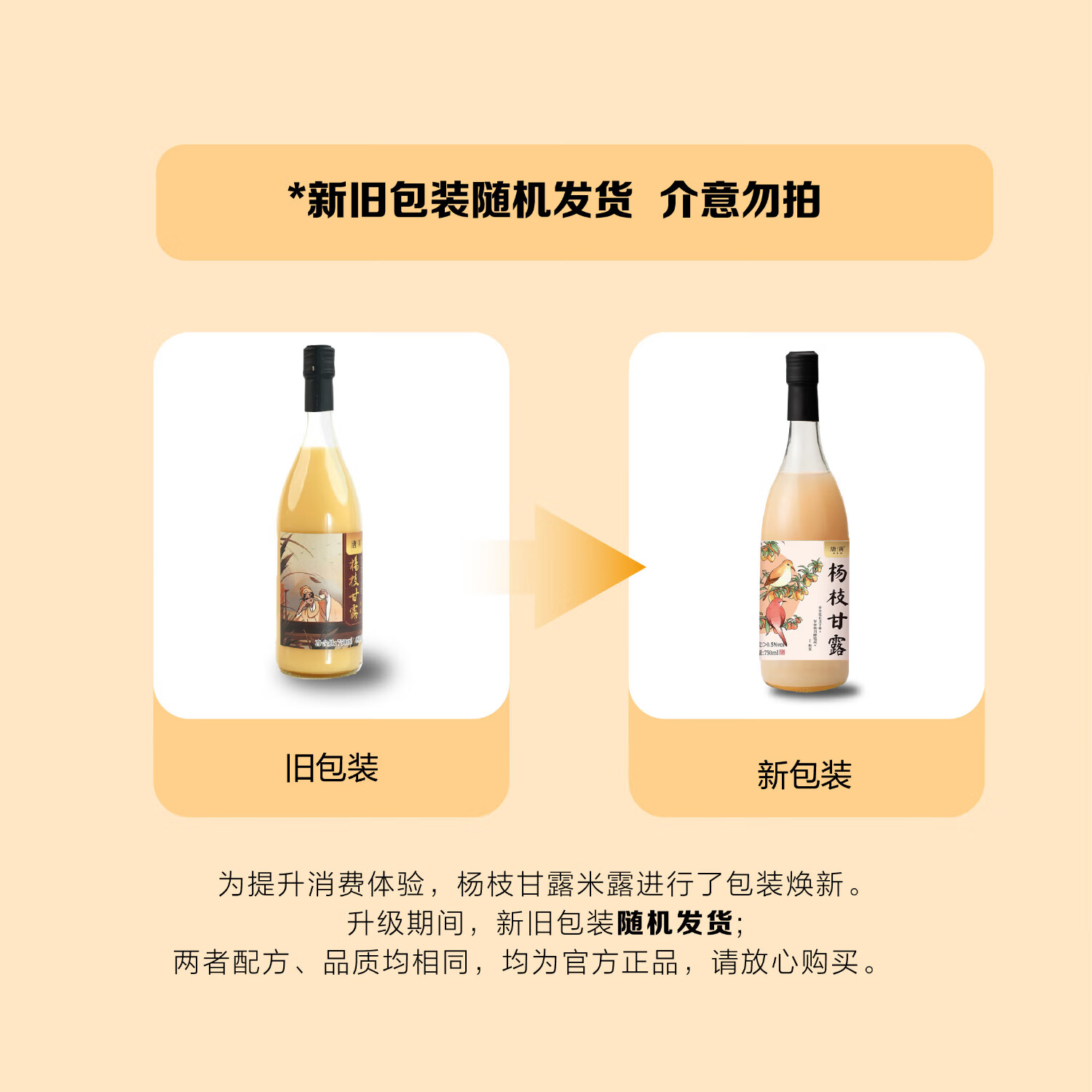 同里红米露甜酒糯米酒0.5度低度微醺女士酒 750ML苏州米酒 果酒桂花酒 杨枝甘露 750mL*2瓶