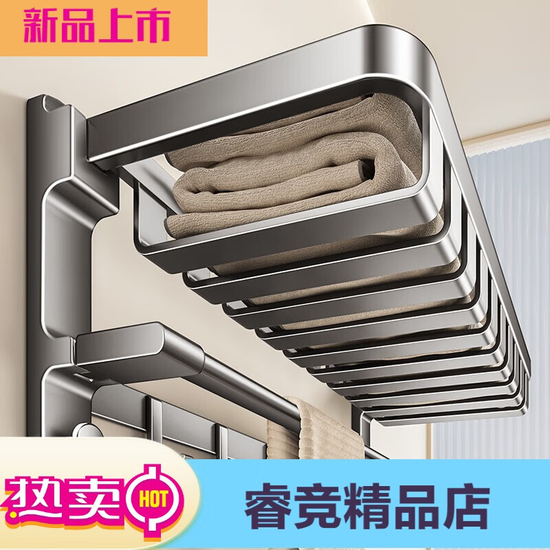 天地魚毛巾架免打孔衛(wèi)生間置物架浴室掛件廁所浴巾架套裝衛(wèi)浴洗手 60CM槍灰毛巾架[網(wǎng)籃款]