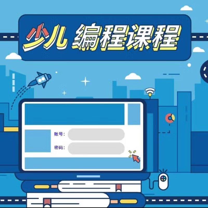 編程學(xué)習(xí)智能卡片套件機(jī)器人編程考級(jí)應(yīng)用套裝（工信版本） 二年級(jí)(下)