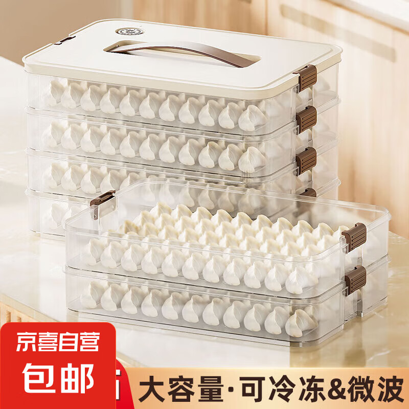 饺子盒家用分装放食品级速冻冰箱冷冻密封保鲜水饺托盘其他收纳盒 【4层1盖】带提手：放280个饺子