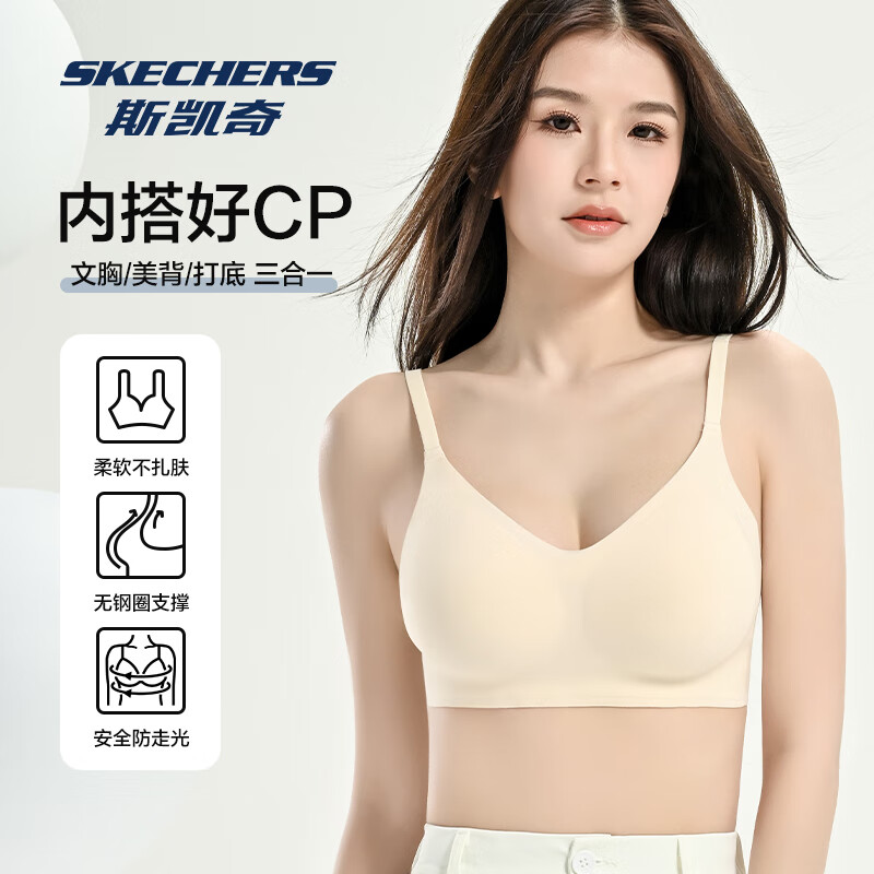斯凯奇（Skechers）女士文胸软支撑舒适轻薄无痕内衣无钢圈运动背心吊带款聚拢文胸罩