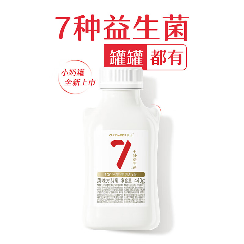 卡士007小奶罐原味酸奶440g*7瓶，到手价56.9元