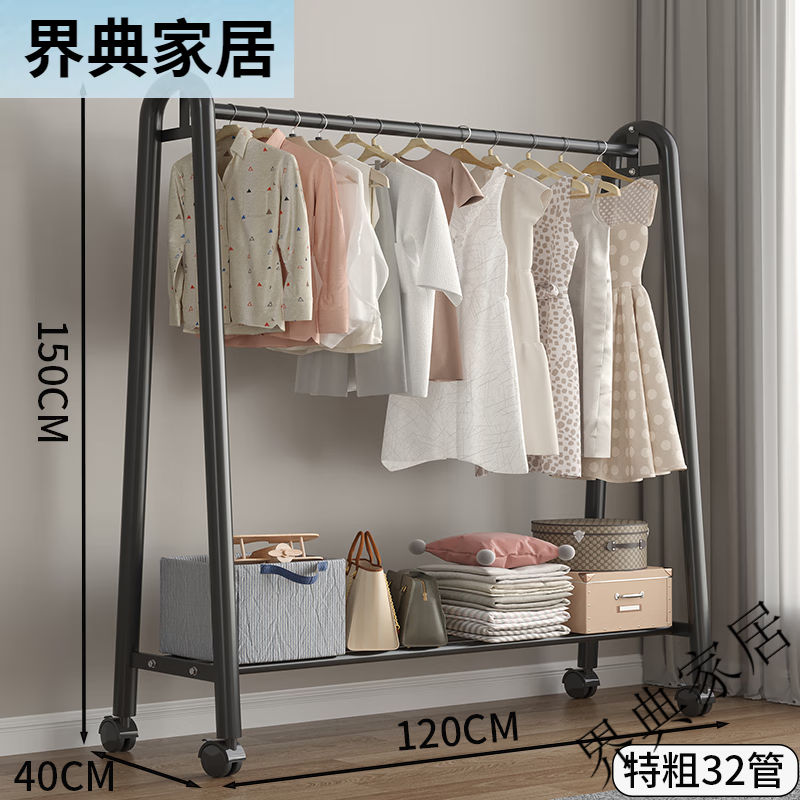 楠葉掛衣架落地臥室置物衣帽架可移動(dòng)室內家用客廳簡(jiǎn)易秋冬曬晾衣 [升級款-巨牢固]巨粗32管120寬黑