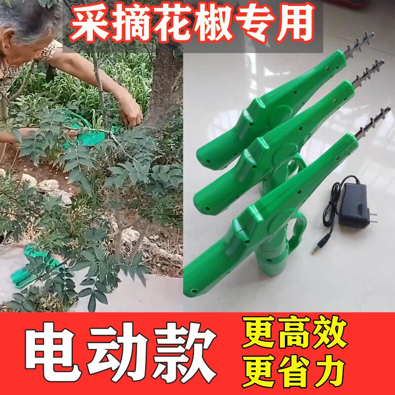 新型电动采摘花椒神器花椒采摘机摘花椒的专用剪刀采摘花椒工具 电动