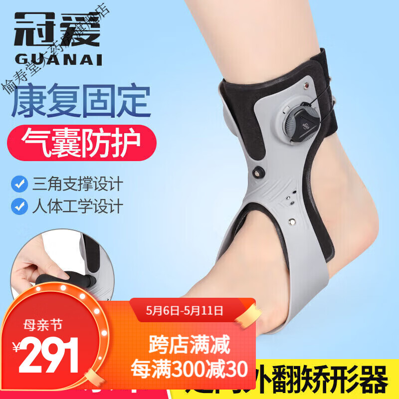 冠愛足內(nèi)外翻矯正器中風偏癱復器材矯形器足下垂內(nèi)翻固定支具 [可根據(jù)患者日常鞋碼挑選尺碼 L碼(鞋碼39-41)