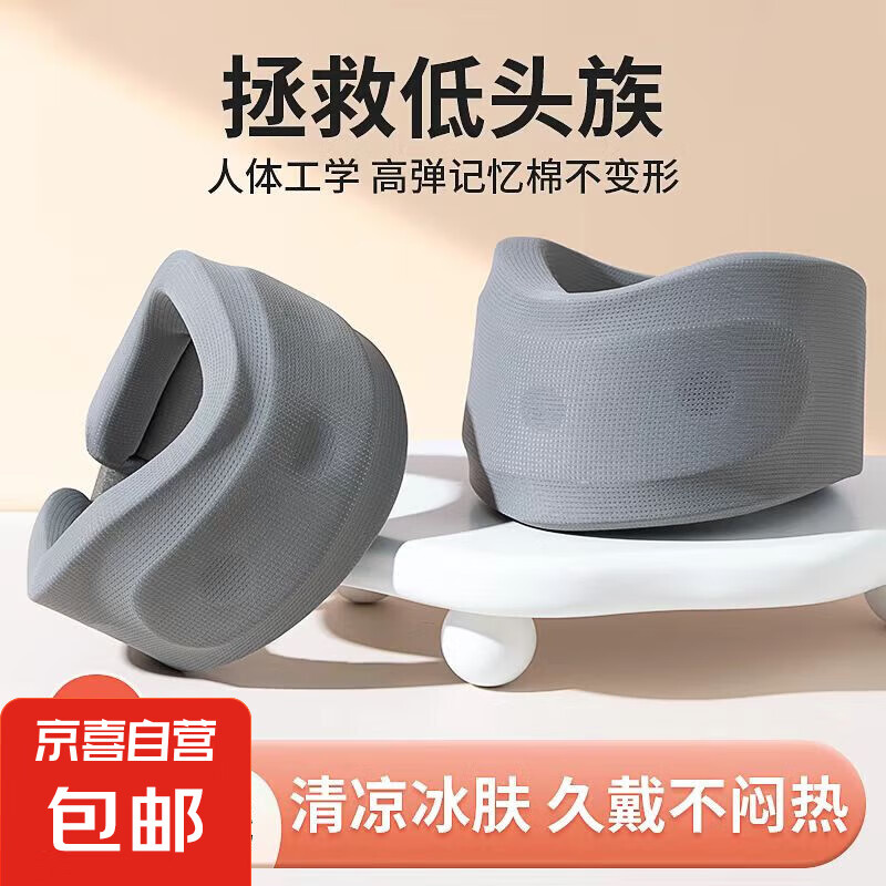 颈椎按摩仪颈部按摩器U型按摩枕多功能电动护颈U型枕旅行生日礼物送女友实用男女 【防低头颈托】亲肤透气1个装