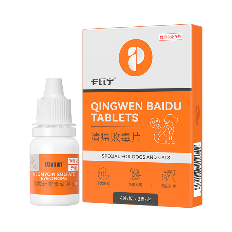 普安特貓咪眼藥水狗狗寵物結(jié)膜炎清熱眼屎體臭口臭口炎尿黃貝朗明卡瓦寧