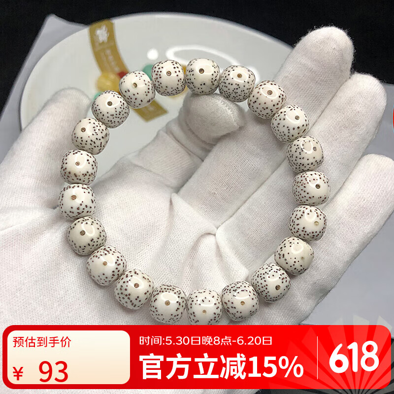 彩荷原生態(tài)海南順白星月菩提子手串零脫脂大留白老型桶文玩佛珠手串鏈 同枝高潤原生態(tài)星月11*10mm