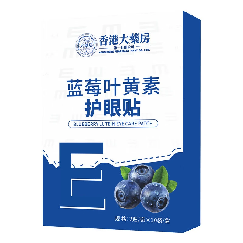 叶黄素眼贴可搭眼疲劳干涩视力模糊儿童成人冷敷 10盒蓝莓叶黄素眼贴20贴