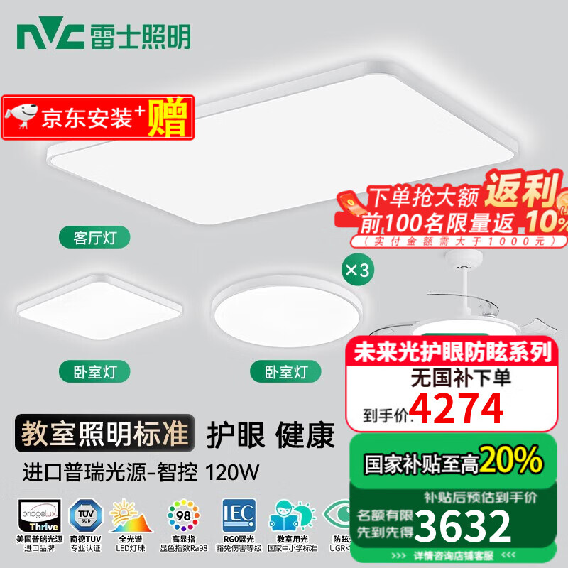 ʿNVCȫ׻LEDδܿ鷿ͯƾӰ ǿؿңص3296.69Ԫ