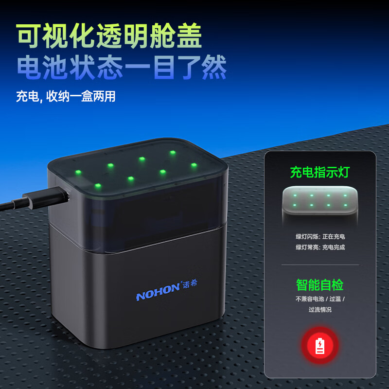 诺希能量魔盒5号充电电池套装适用智能门锁鼠标键盘遥控AAA七号1.5V锂电池恒压大容量儿童玩具游戏手柄 AA5号电池8节8仓套装【3600mWh】含充电仓