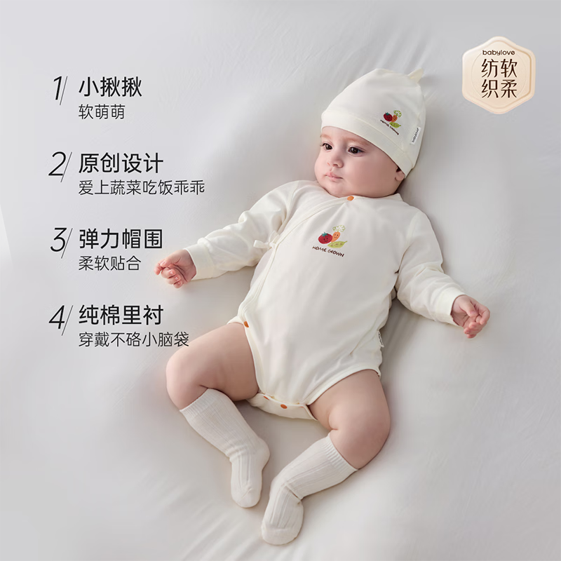 babylove【清仓】【安心柔】新生儿胎帽纯棉春秋婴儿帽初生宝宝护囟门帽 知蔬达理-维他蓝 40cm