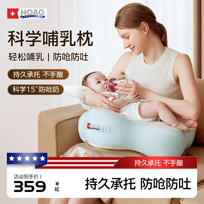 Hoag(霍格)海星哺乳枕头坐喂护腰靠垫婴儿躺喂防吐奶斜坡枕喂奶神器 【帽贝蓝】哺乳枕+坐靠+小枕头