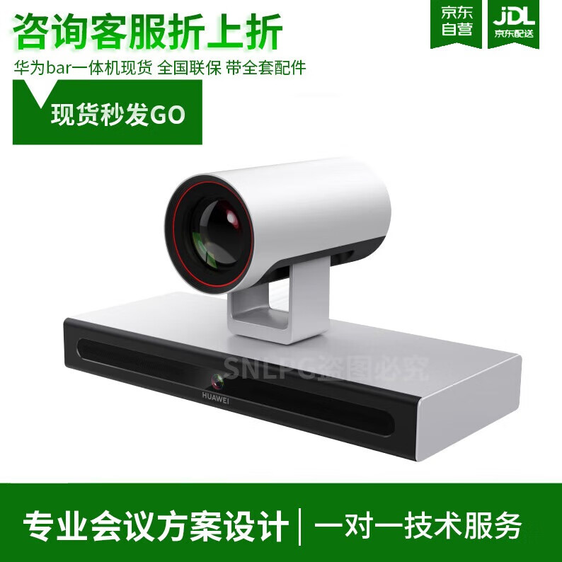 华为（HUAWEI） CloudLink Bar310-12X-1080P一体机视频会议终端12倍变焦替代Bar300（标配遥控器版本）