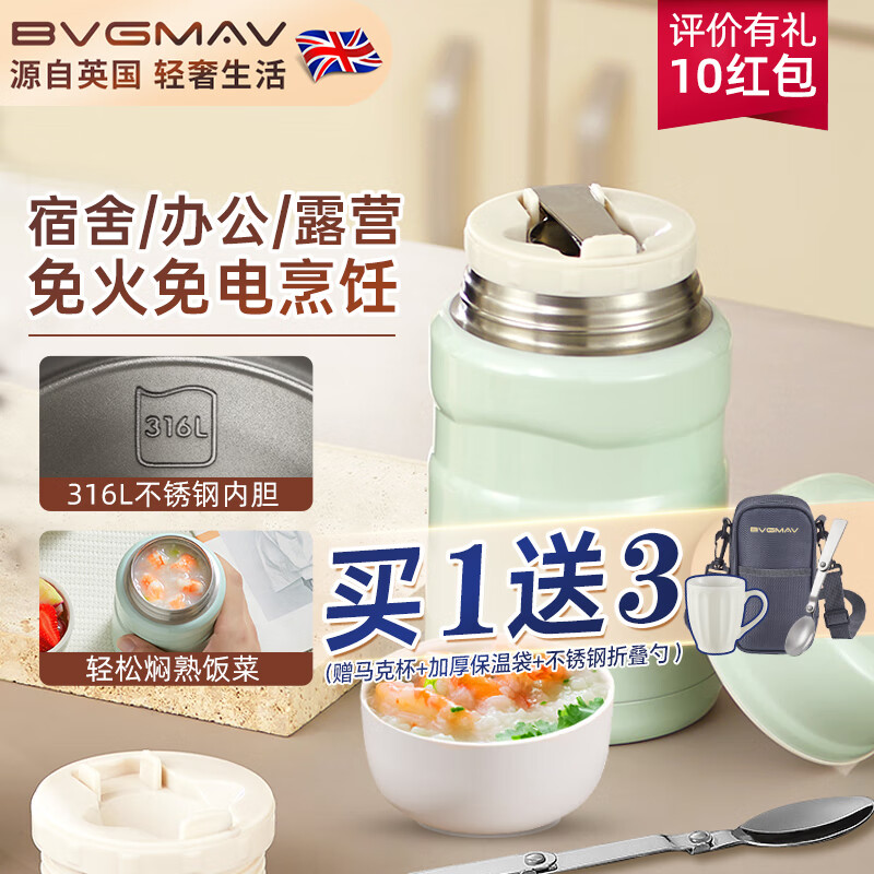 宝威玛（BVGMAV）焖烧杯大容量保温饭盒316高档焖烧壶燕窝银耳羹杯焖烧罐保温饭盒 【买一送三】清雅绿520ml