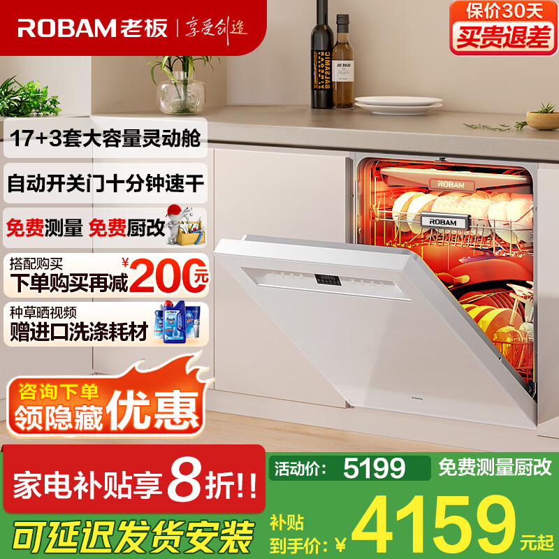 �ϰ壨Robam��ϵG1ϴ��� 17�״������鶯��0��ϴ��� Ƕ��ʽȥ�������ȷ�����ɱ168h��Ч�洢 һ��ˮЧ W76A-G1��17�״��������ΰס�