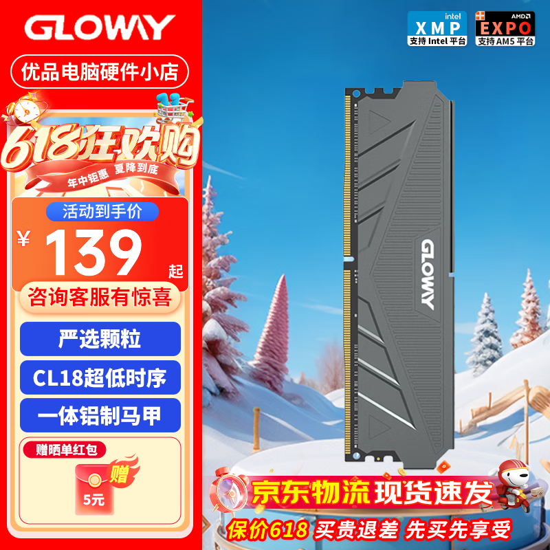 光威16GB(8GBx2)套装 DDR4 3200 3600 台式机内存条 天策/天煞系列 天策 8G 3200 摩登灰